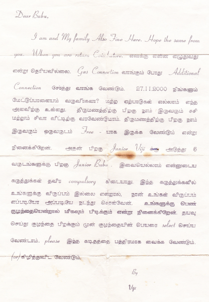 File:Viji letterII.png