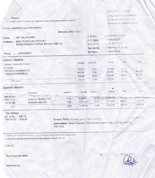 File:Ninja Service Mar2016.png