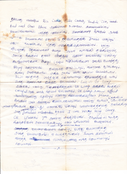 Viji letter2.png